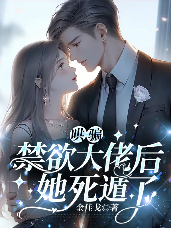 《越界沉溺》洛枝陆怀琛值得一读