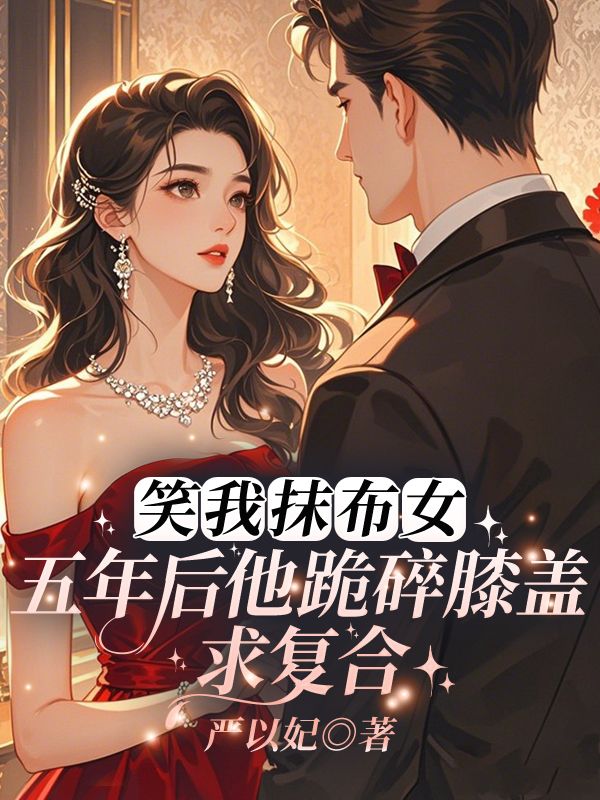 《去父留子后,陆总追妻夜夜跪!》洛苒陆时衍小说全文TXT免费下载