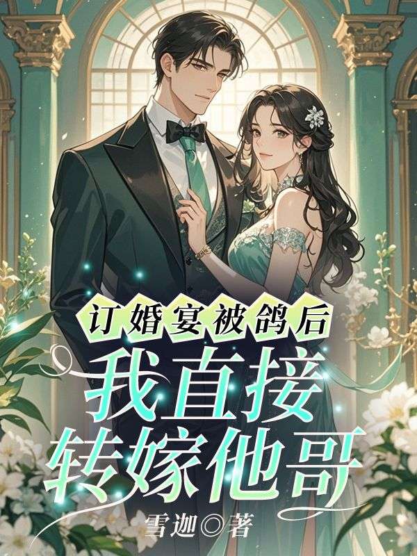 《深刻》祁茉霍深聿txt免费小说