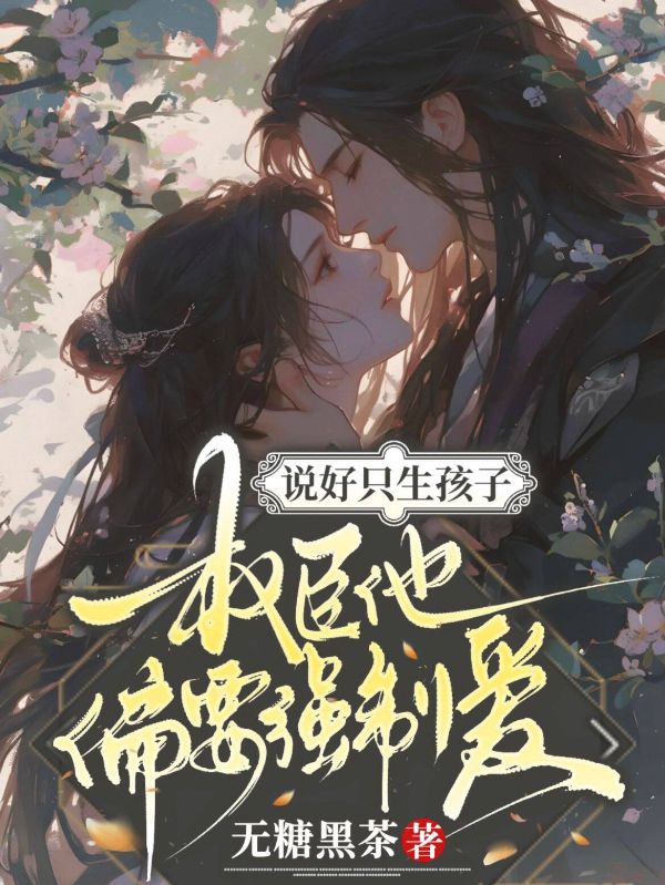 《甄骊珠崔燮》甄骊珠崔燮精彩内容