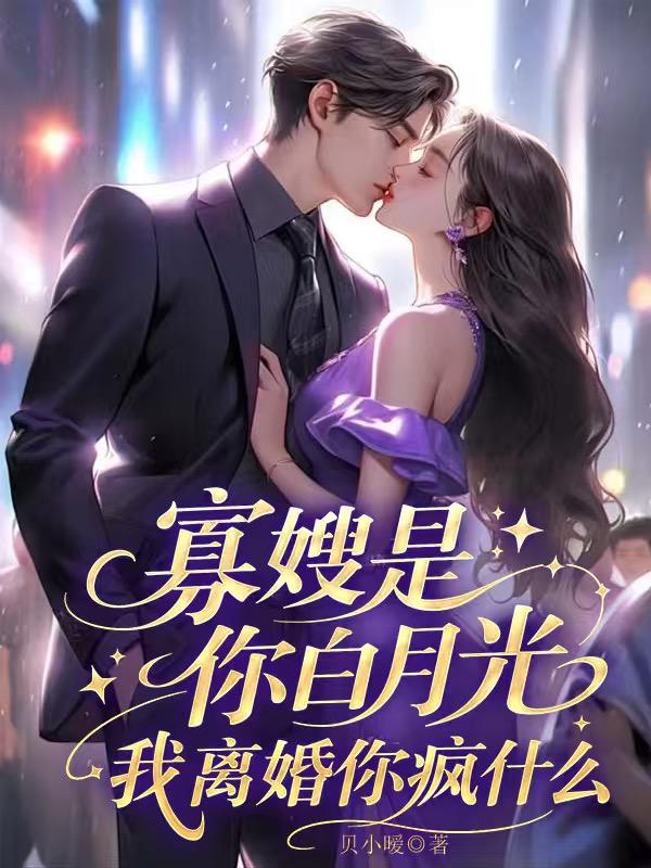 《失心后,他才知爱已入骨》蒋瑶靳萧然的故事