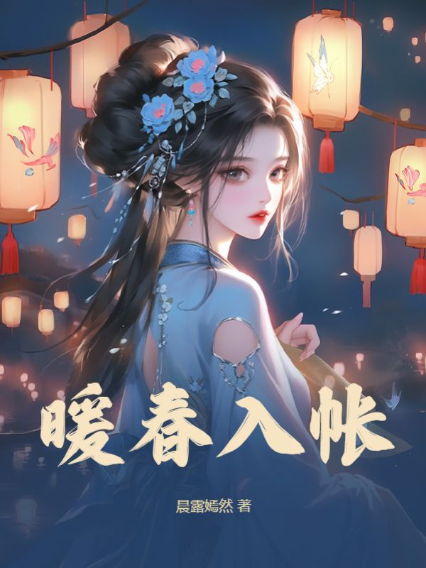 《姜知棠谢琰》姜知棠谢琰小说免费全文阅读