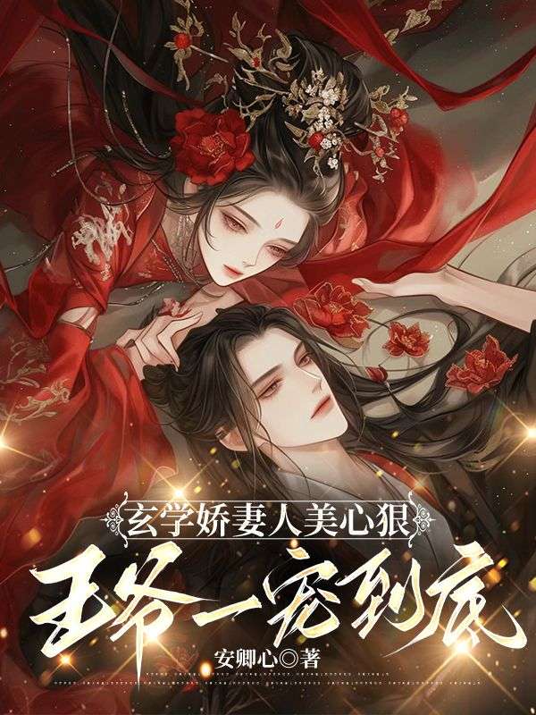 《父凭子贵？短命夫君想上位》顾兮薇君九宸全本免费