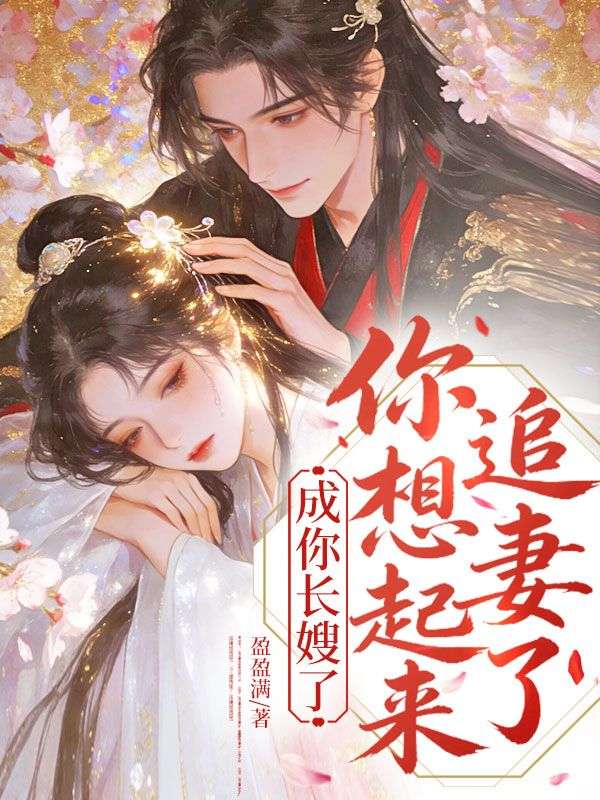 《和离后,我嫁给了他兄长》姜倚宁谢屿白的故事