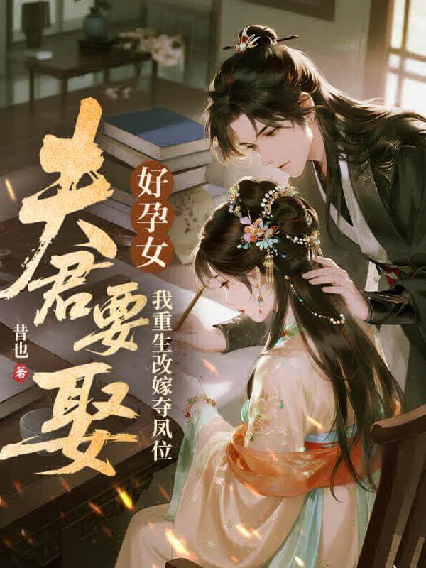 《贺胤宁玖》贺胤宁玖的阅读好去处