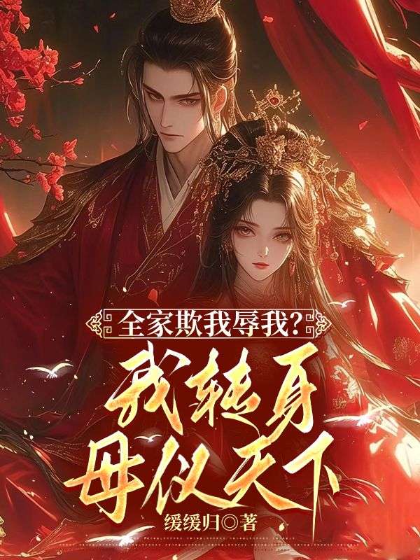 《绝色春闺》昭眠殷胥完整版txt下载
