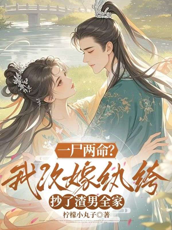 《萧暄卫知薇》萧暄卫知薇小说TXT免费阅读