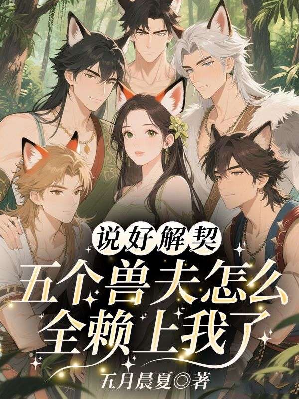 《桑玥白衍》桑玥白衍阅读免费全文