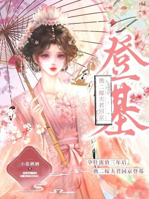 《换亲后,清冷王爷不禁撩》免费小说沈岁宁燕景祁