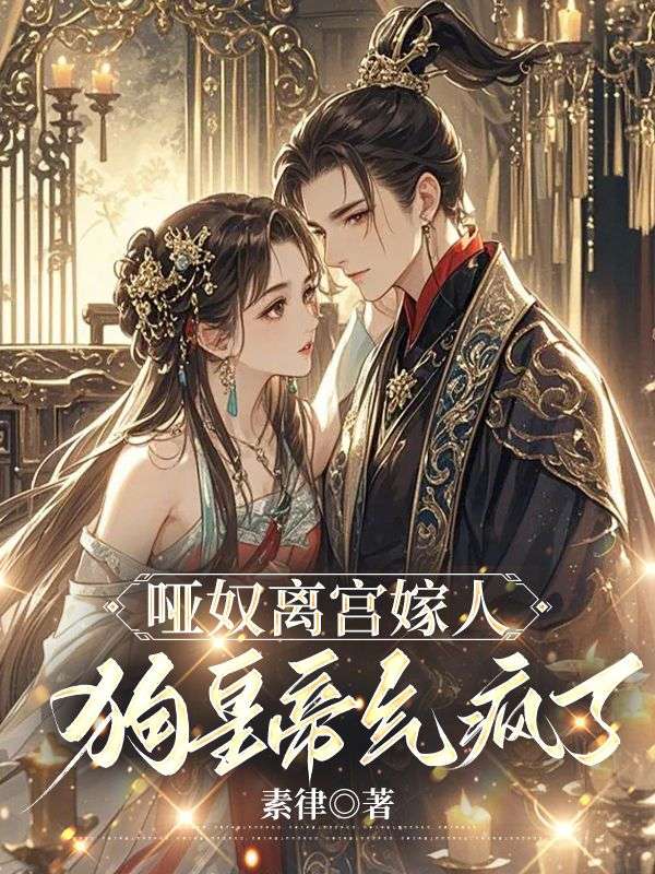 《姜倾雪萧长雍》热门好书
