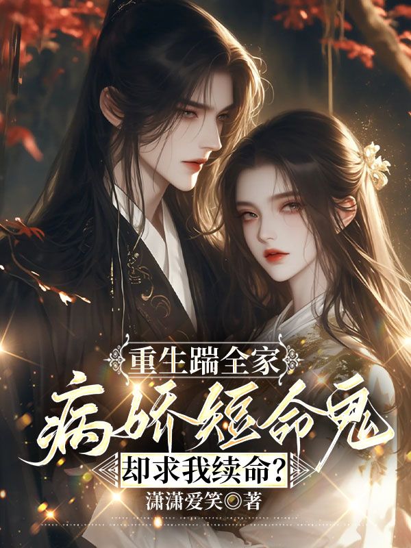《换嫁将军府:庶妹谋嫡我谋卿》祝林琬徐胤尘热门结局全免