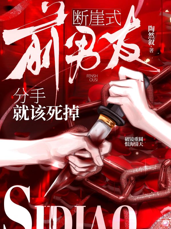《烬爱归零,祁总别来无恙》温妍祁牧野小说TXT完整版阅读