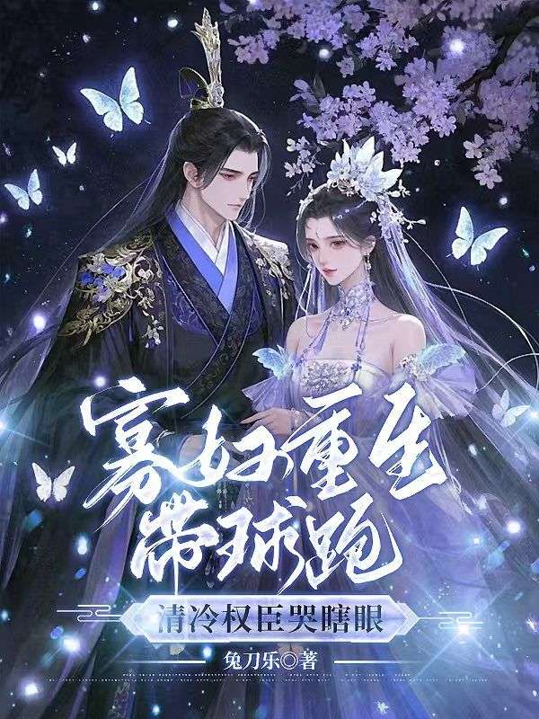 《重生后,我怀了国公府嫡子》宋念芷肖南野在线阅读