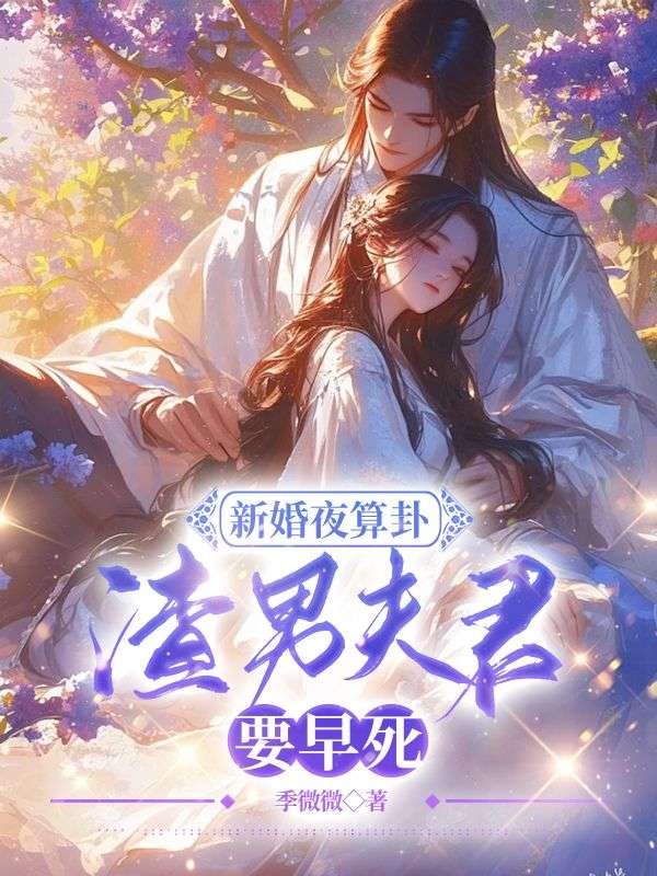 《苏云栖楚沐珩》苏云栖楚沐珩精彩小说