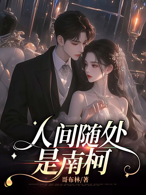《沈清霜季言礼》沈清霜季言礼的精彩故事